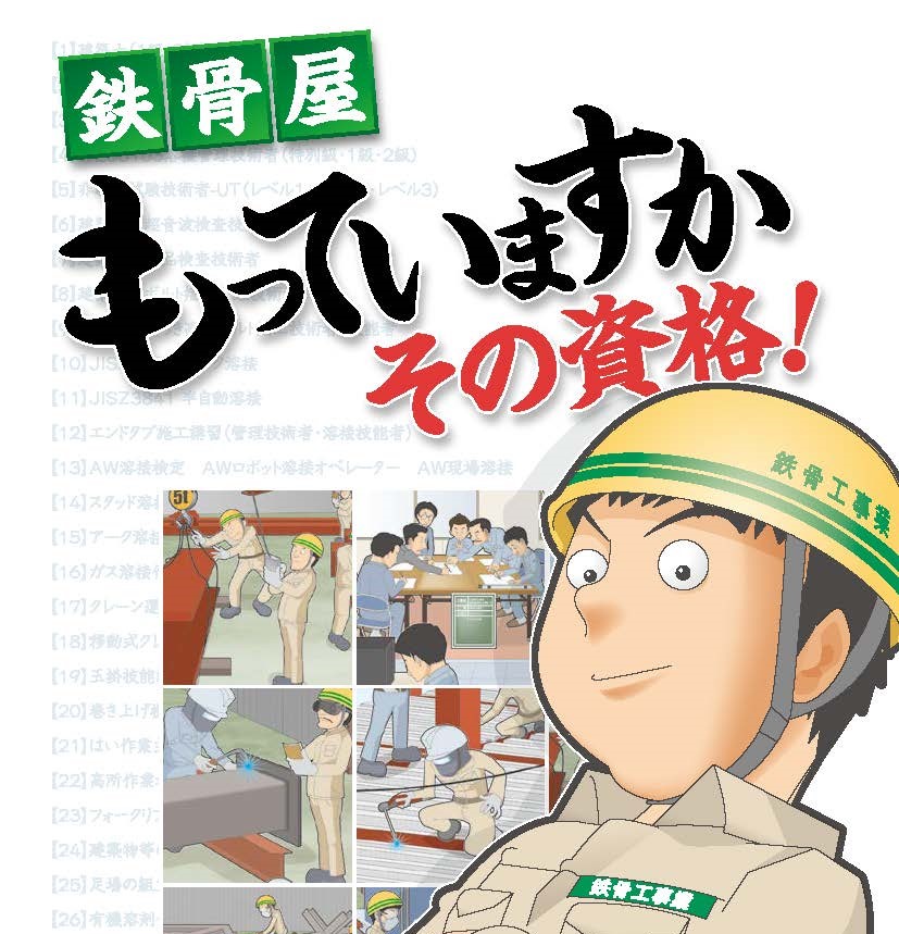 ※画像をクリックするとPDF版が見られます