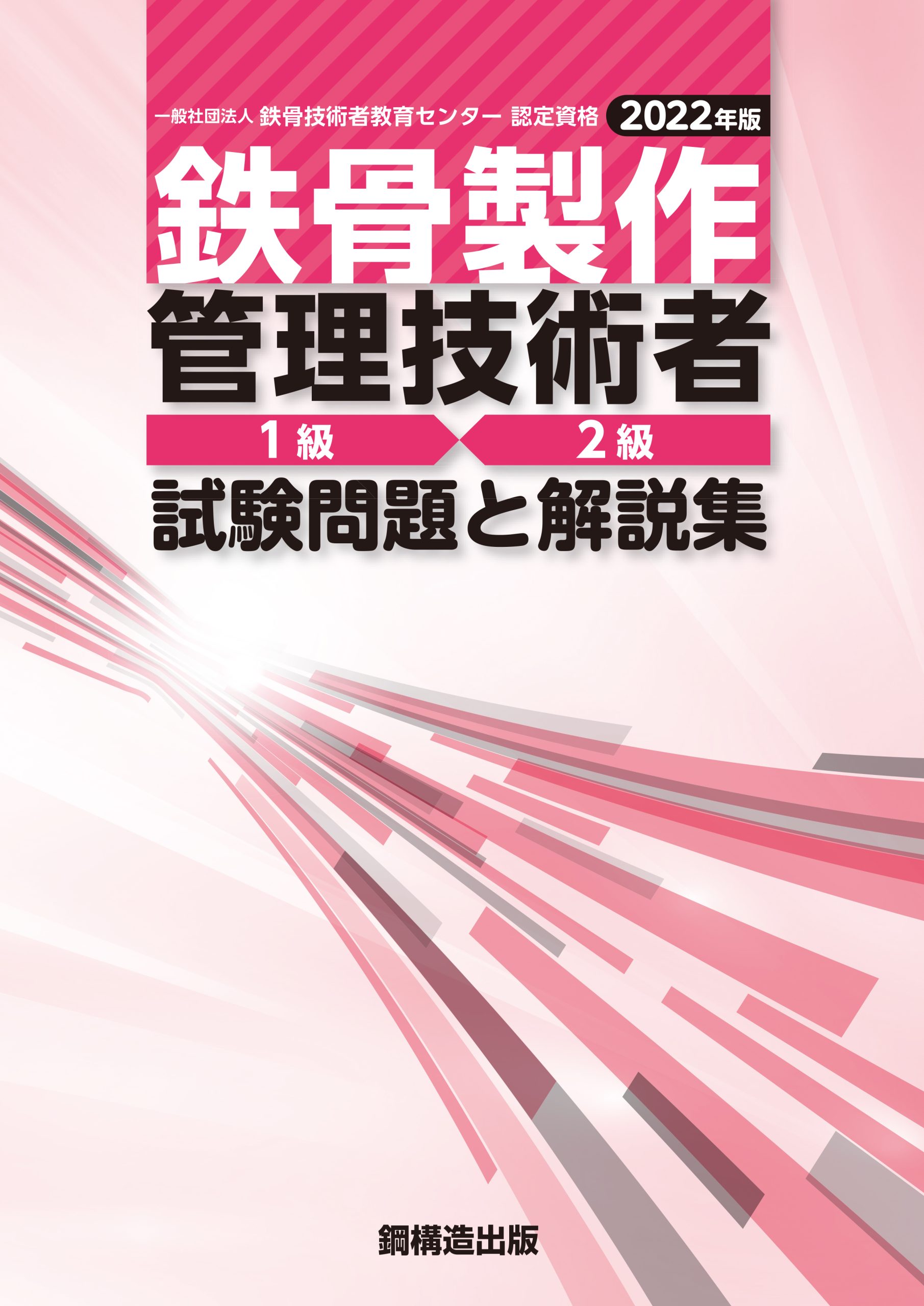 刊行物・資料